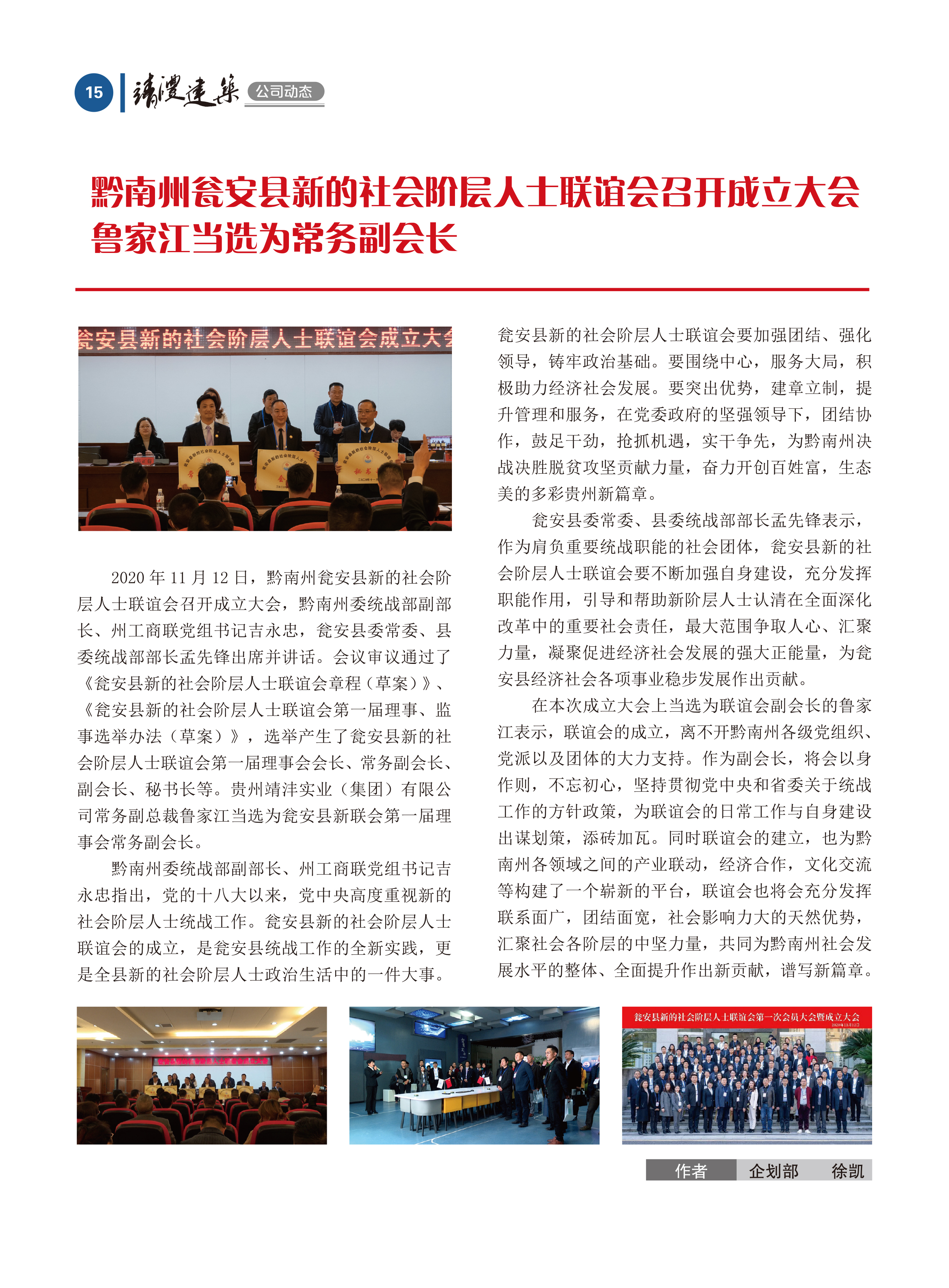 內刊第五期
